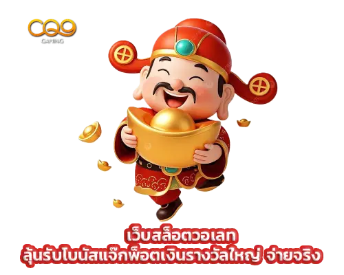 เว็บสล็อตวอเลท