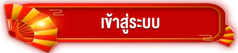 เว็บตรง pg สล็อต
